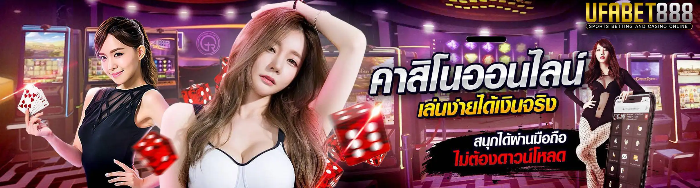 คาสิโนออนไลน์ได้เงินจริง