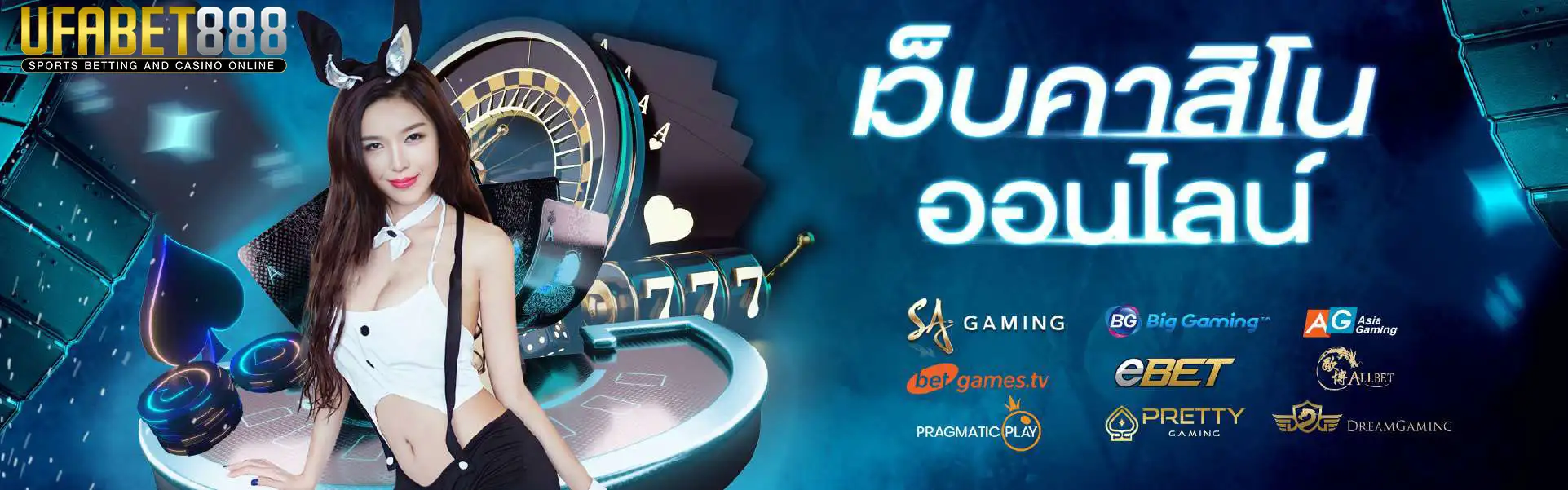 เว็บคาสิโนออนไลน์