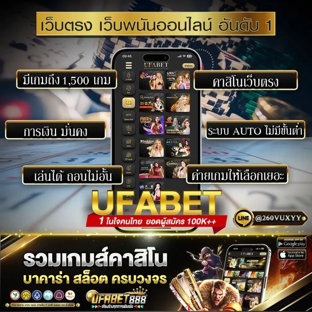 เว็บตรงอันดับ 1